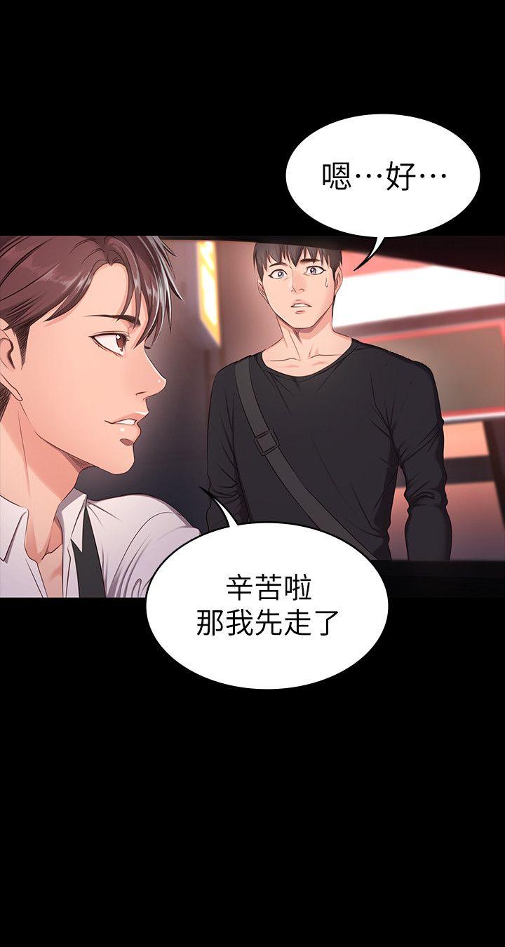 第1話-健身房的銷售秘訣 - 第19.jpg页