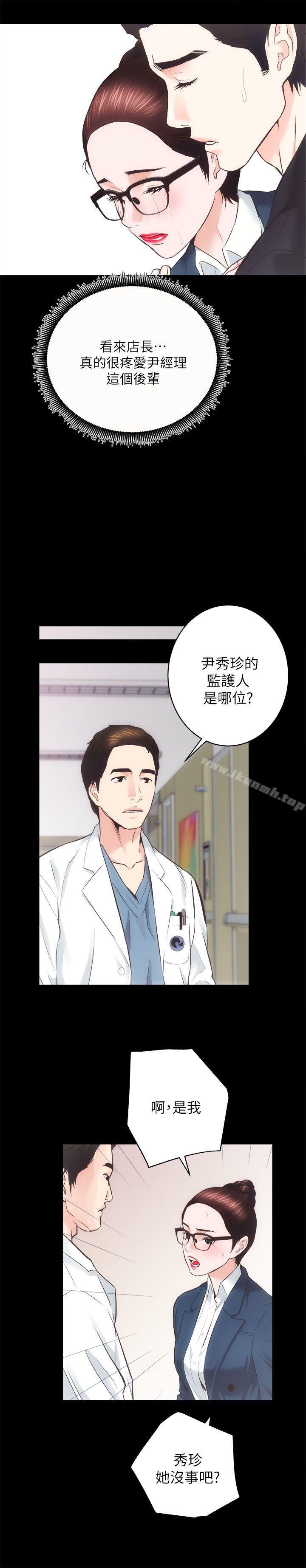 第18话 - 医院厕所 - 第10.jpg页