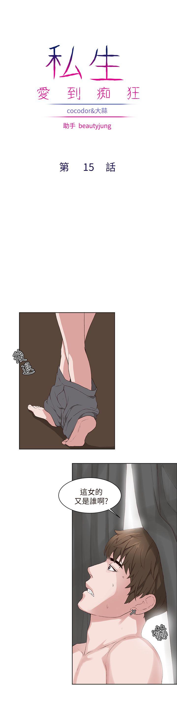 第 15 话 - 第1.jpg页