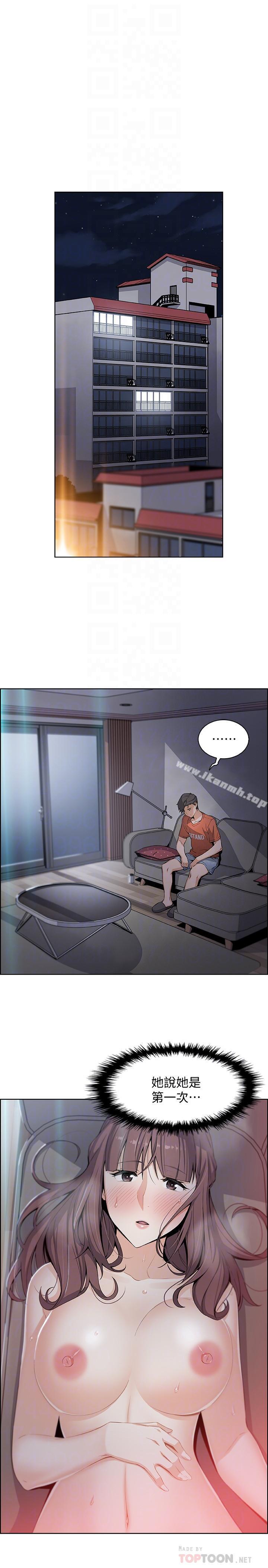 第13話-讓正玄屈服的提議 - 第6.jpg页