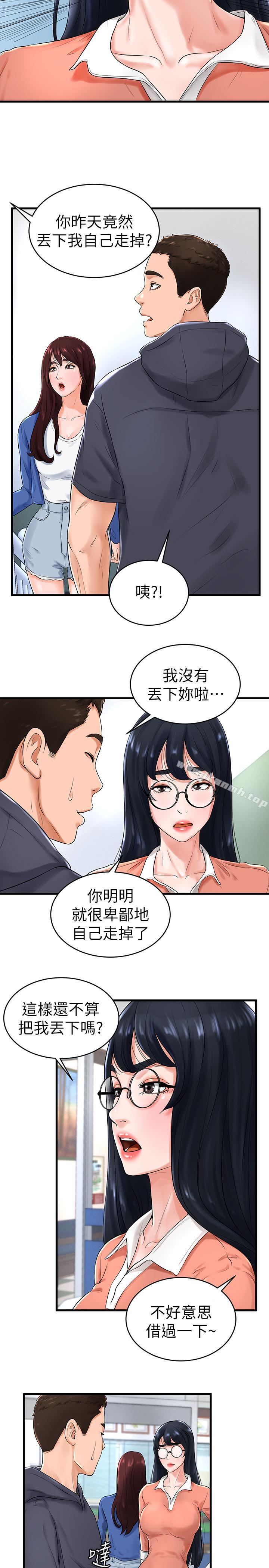 第10话-多爱的煽情要求 - 第15.jpg页