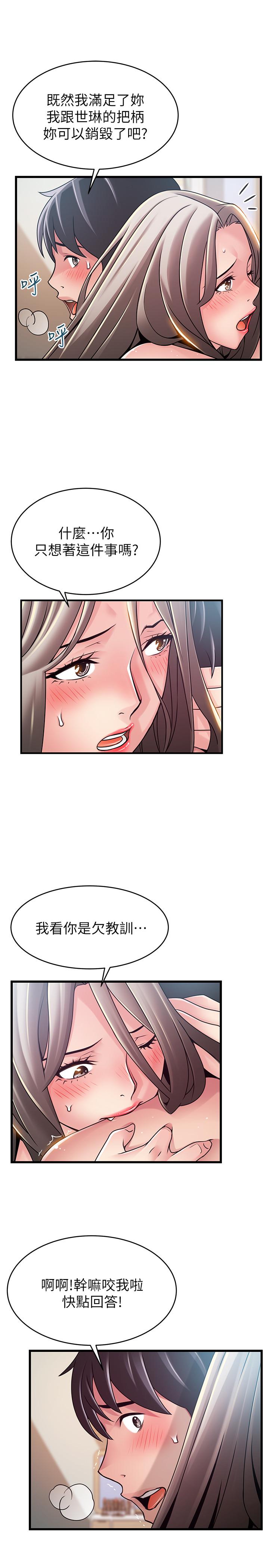 第81話-美英組長沒有止境的性慾 - 第24.jpg页