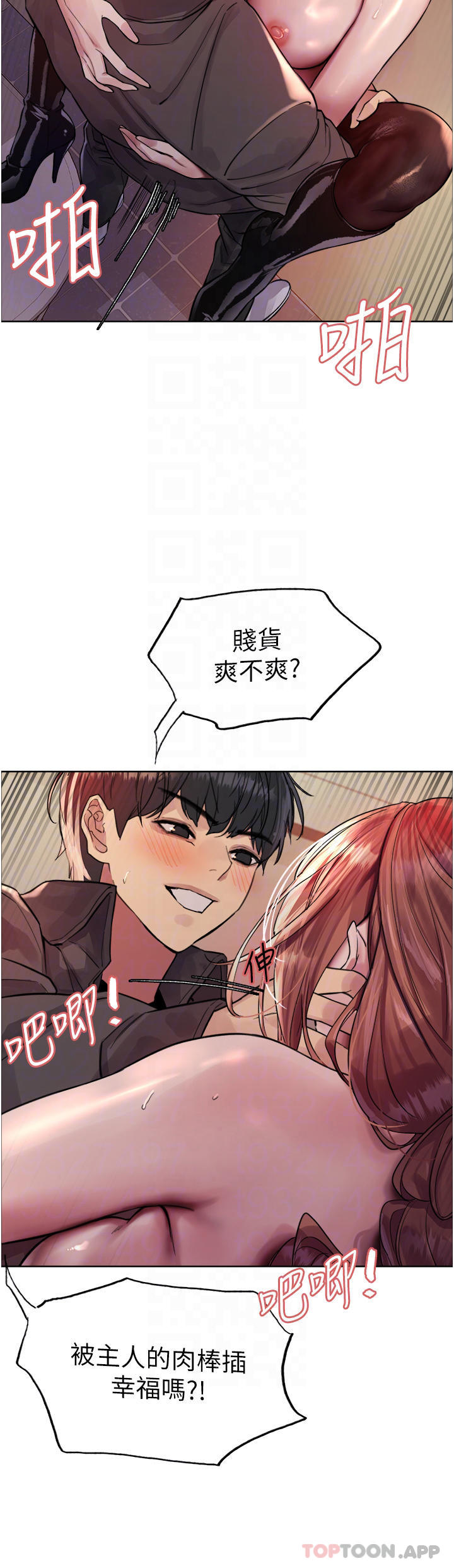 第46话-想要主人的肉棒吗 - 第32.jpg页