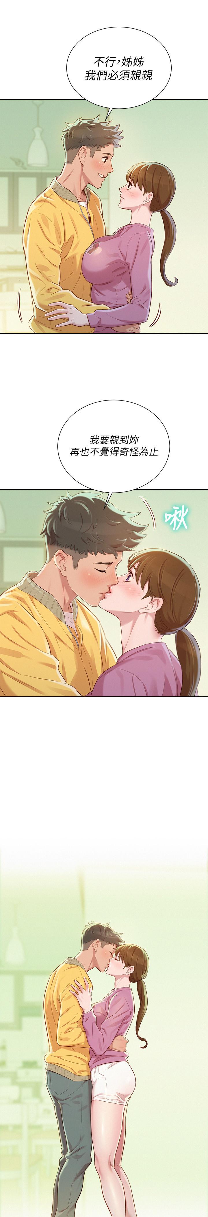 第78话-前女友的助言 - 第29.jpg页