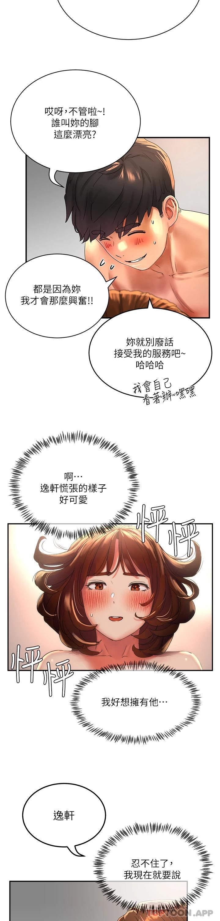 第46话-让人爱不释手的巨乳 - 第11.jpg页