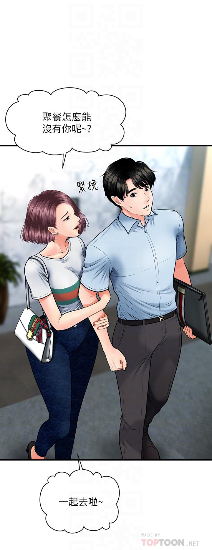 第7話-聚餐後和女職員獨處 - 第6.jpg页