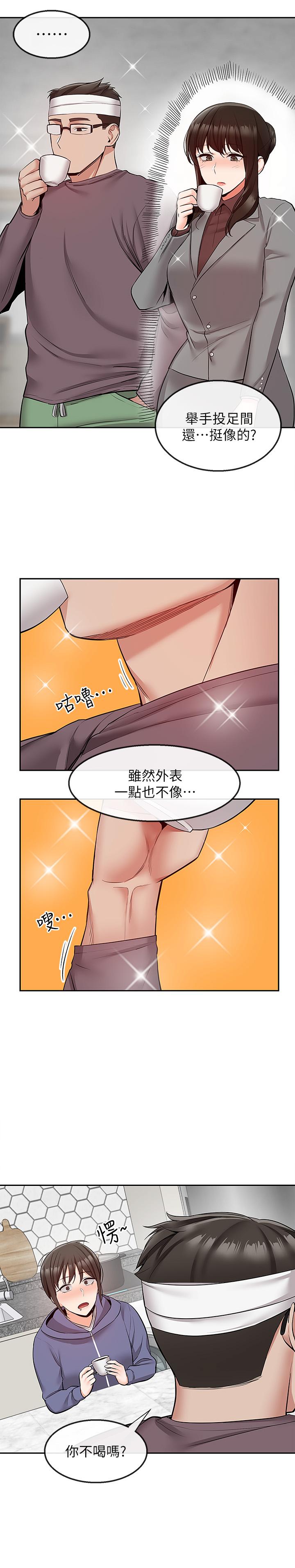 第46話-懷念妍希柔軟的酥胸 - 第13.jpg页