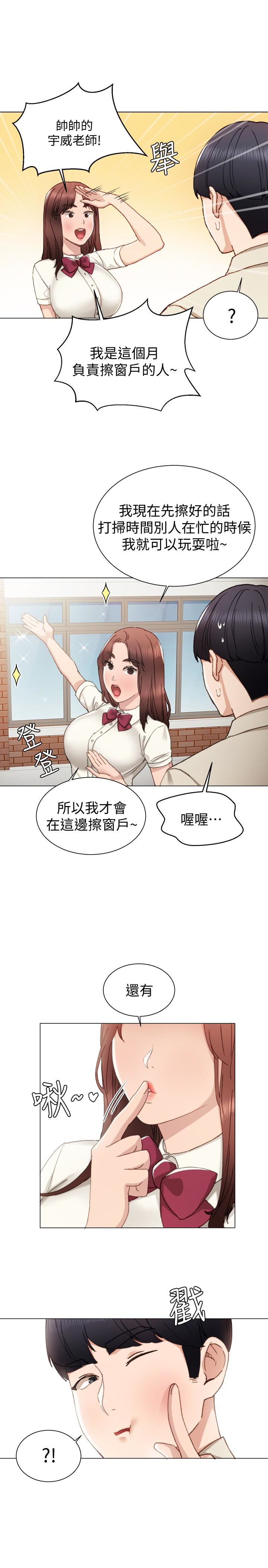 第9話-老師是屬於我的! - 第22.jpg页