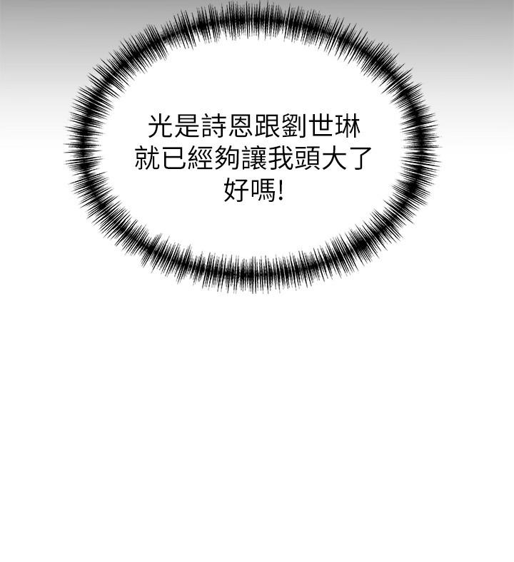 第57话-「教訓」囂張的女人 - 第14.jpg页