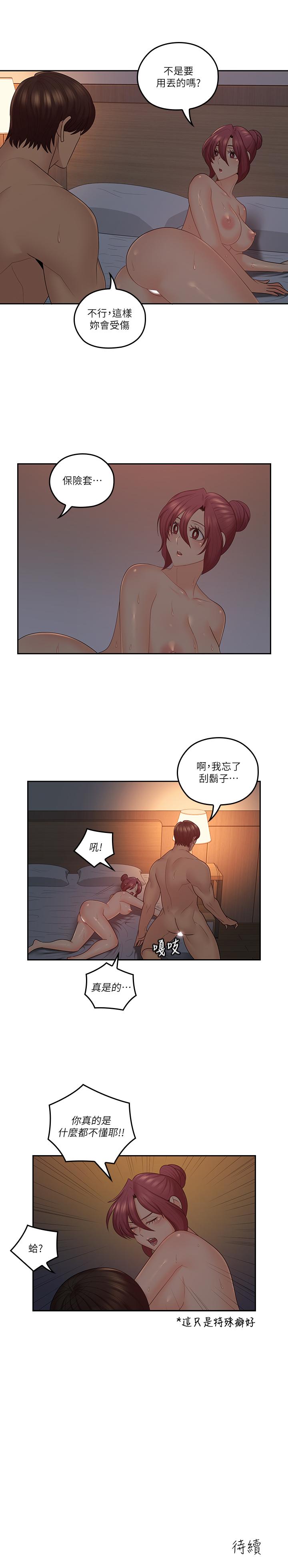 第43話-幫我洗澡 - 第22.jpg页
