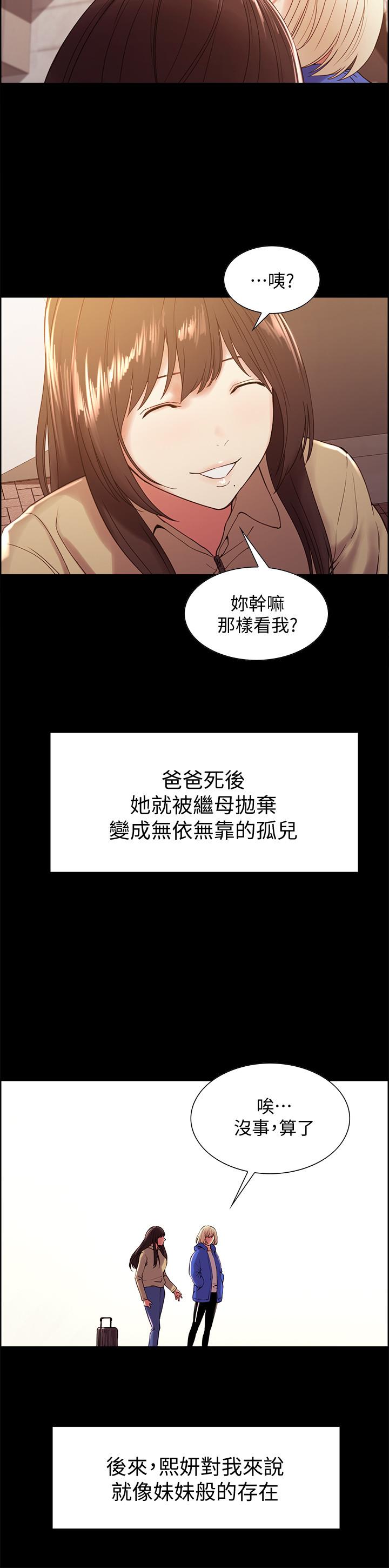 第32话-身体只能交给心爱的人 - 第25.jpg页