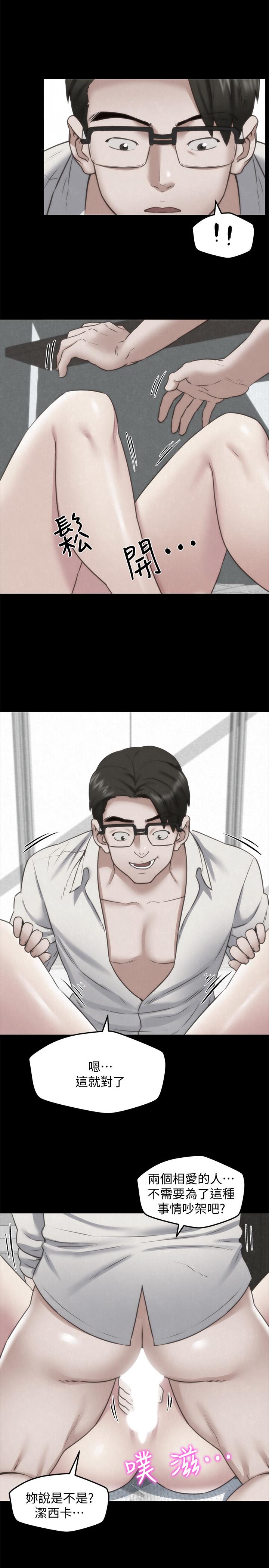 第39話-你的身體本來就是我的 - 第11.jpg页