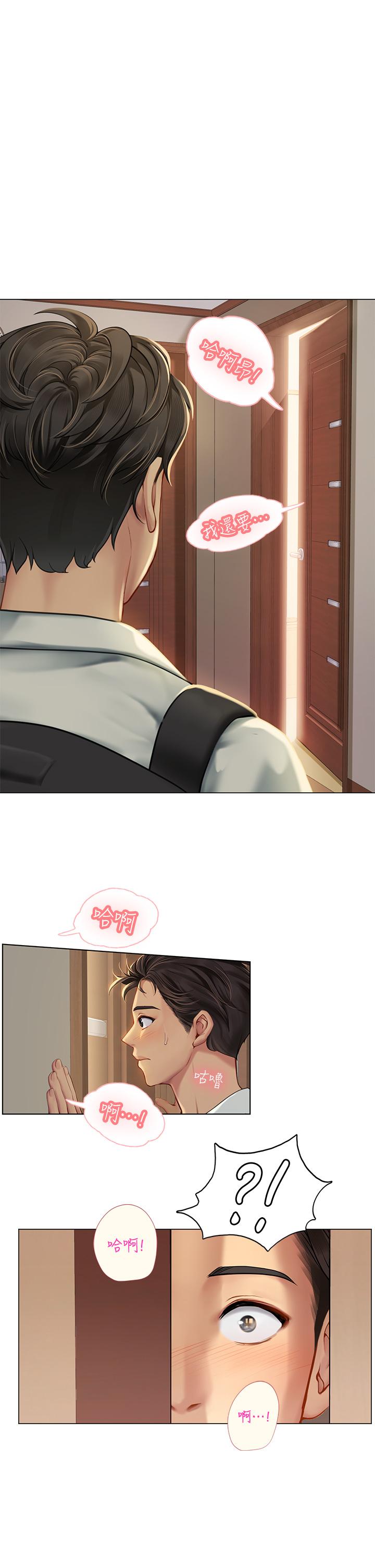 第1話-海味滿滿的熱情歡迎禮 - 第35.jpg页