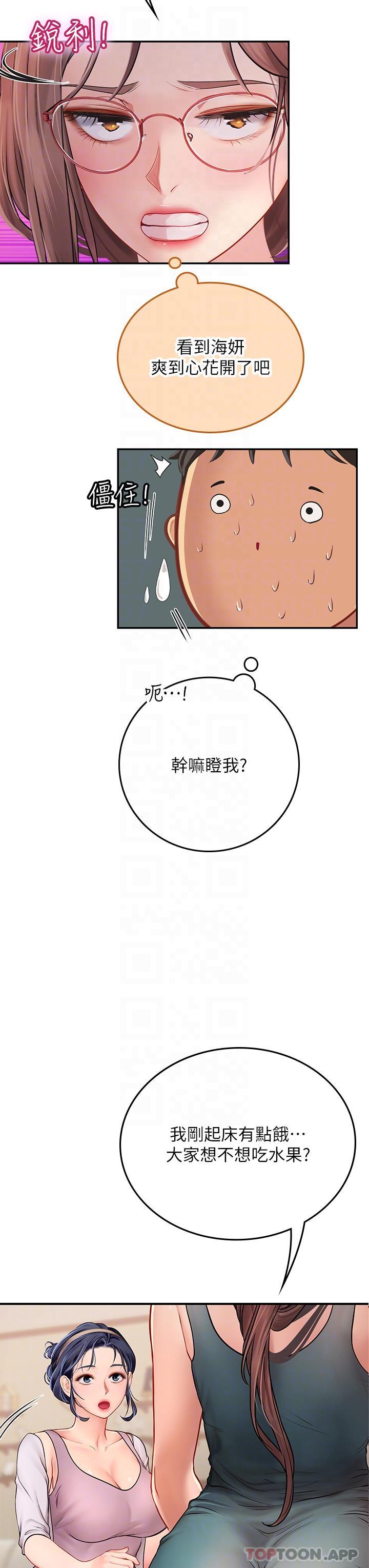 第43话-火辣辣的桌底风光 - 第16.jpg页