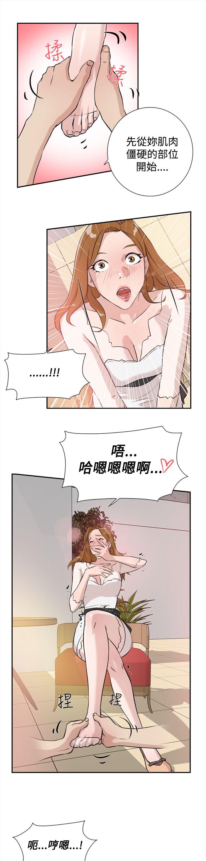 第 7 话 - 第21.jpg页