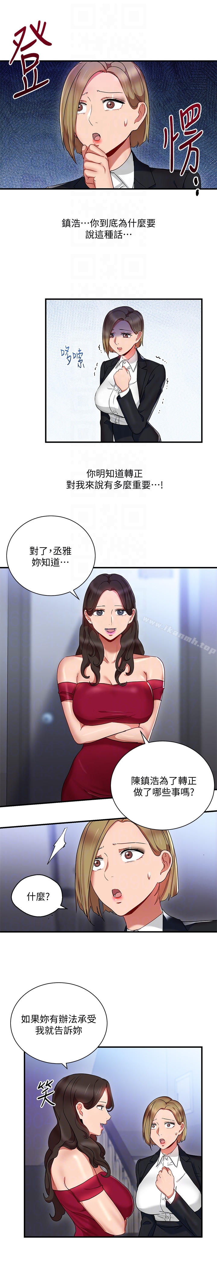 第26話-丞雅敗部復活的條件 - 第19.jpg页
