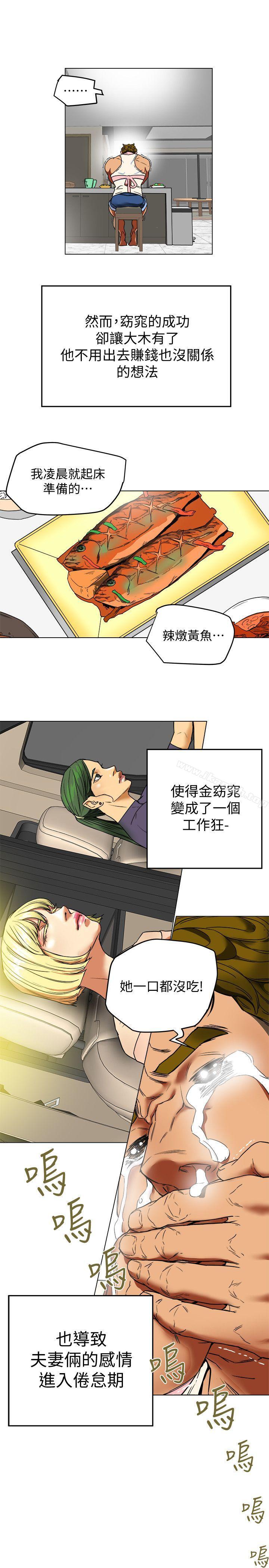第2話-全身開始出汗的時候 - 第33.jpg页