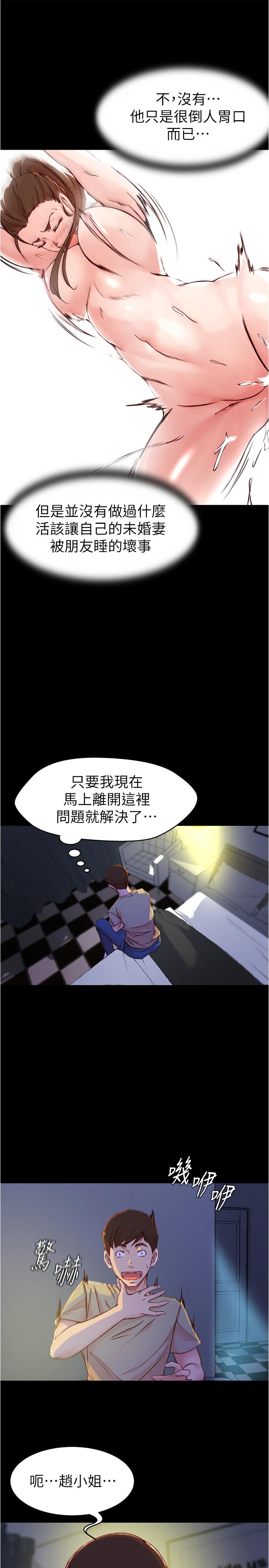 第20話-呼...你等很久了吧 - 第17.jpg页