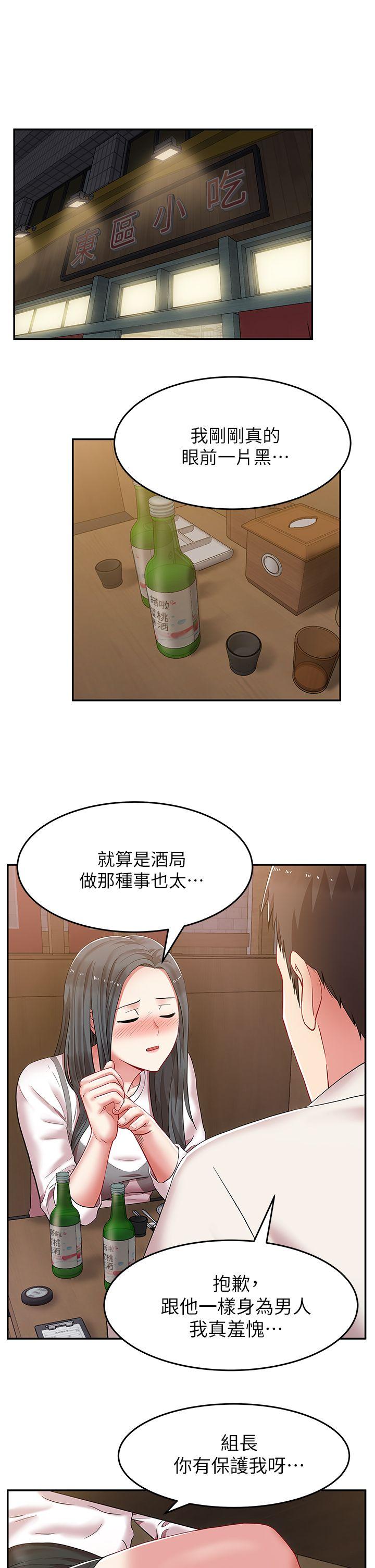 第 5 话 - 第32.jpg页