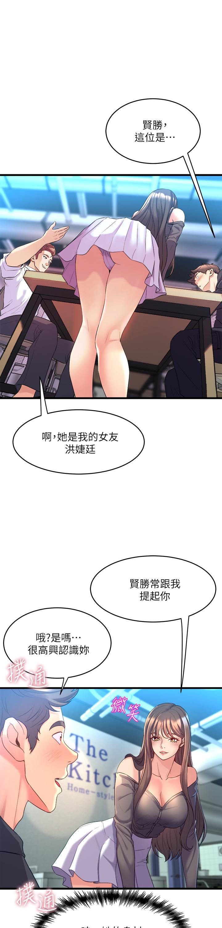 第8話-最近的年輕人真亂 - 第37.jpg页