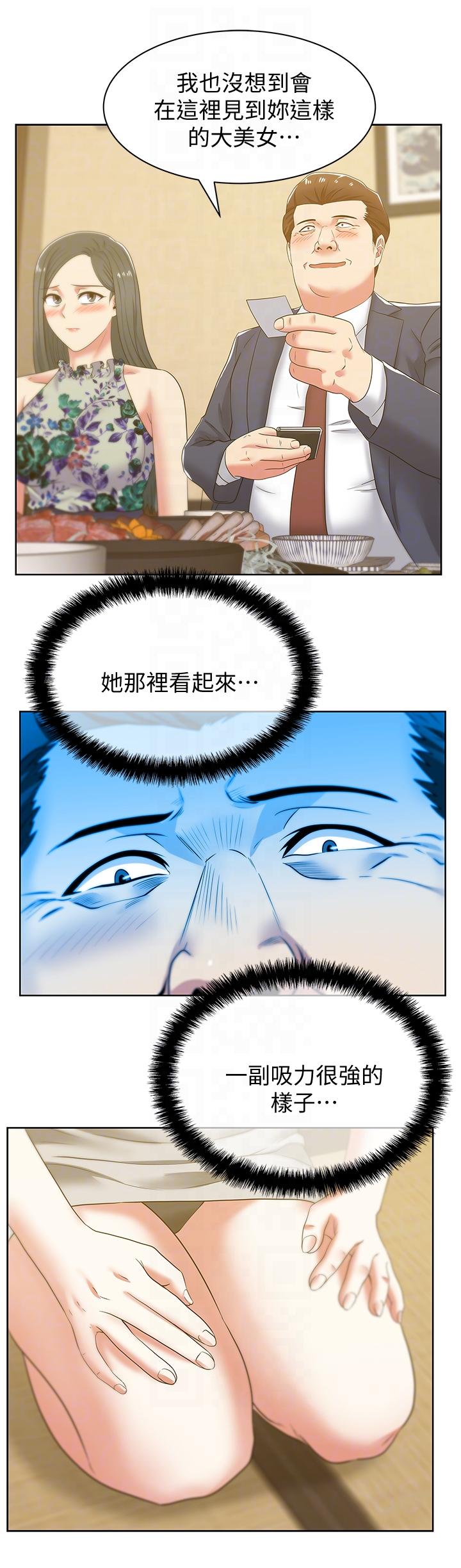 第44话-尽情散发妳的媚力 - 第9.jpg页