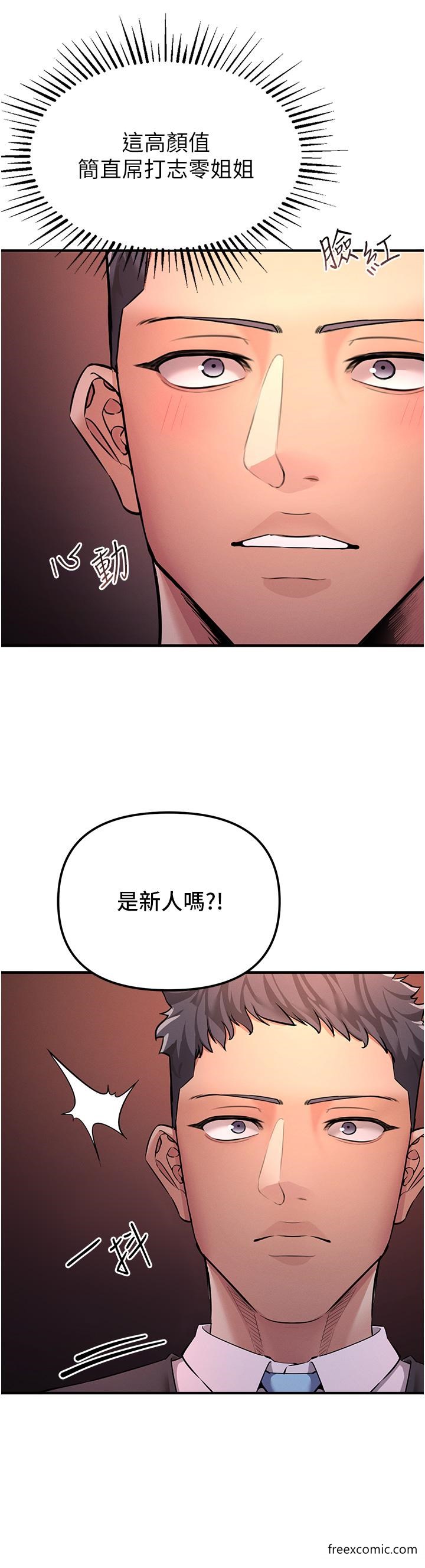 第1话-疯狂御姐的魅诱 - 第40.jpg页