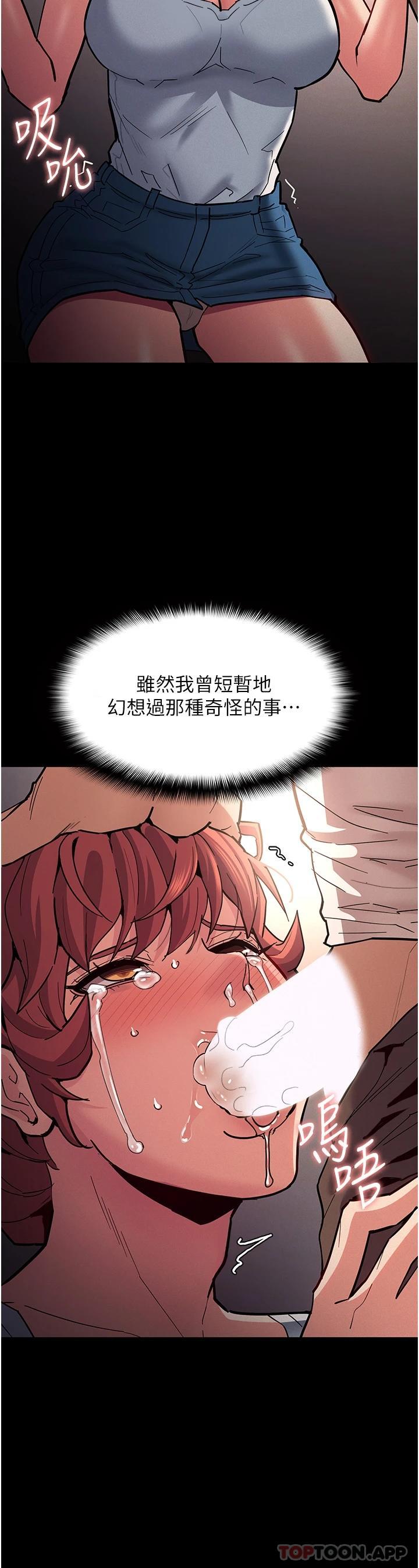 第20話-確認妳的淫蕩本能 - 第22.jpg页