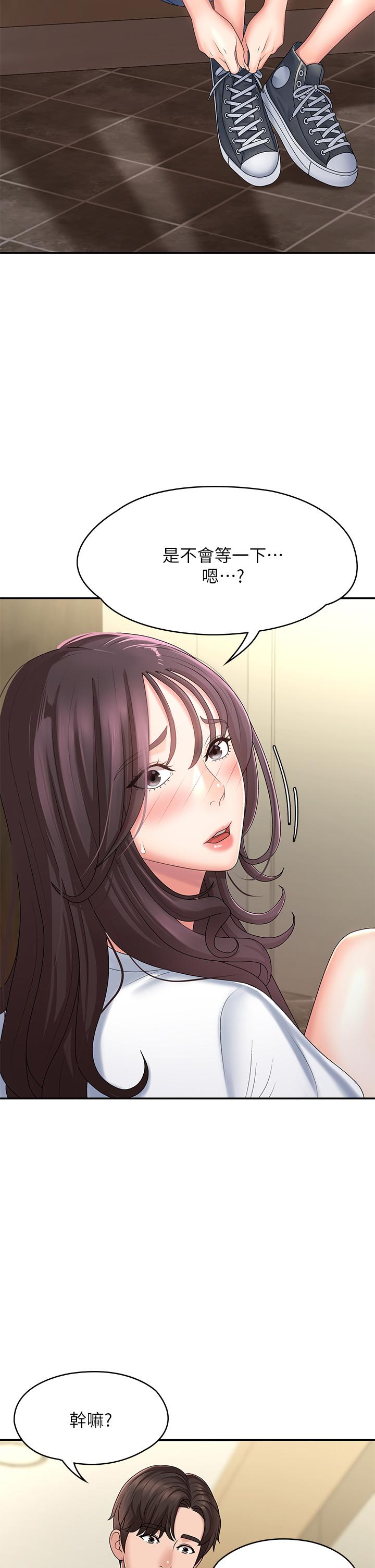 第20話-與小媽的深夜約會 - 第15.jpg页