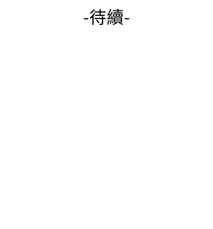第29話-女生說寂寞就是在討拍 - 第30.jpg页