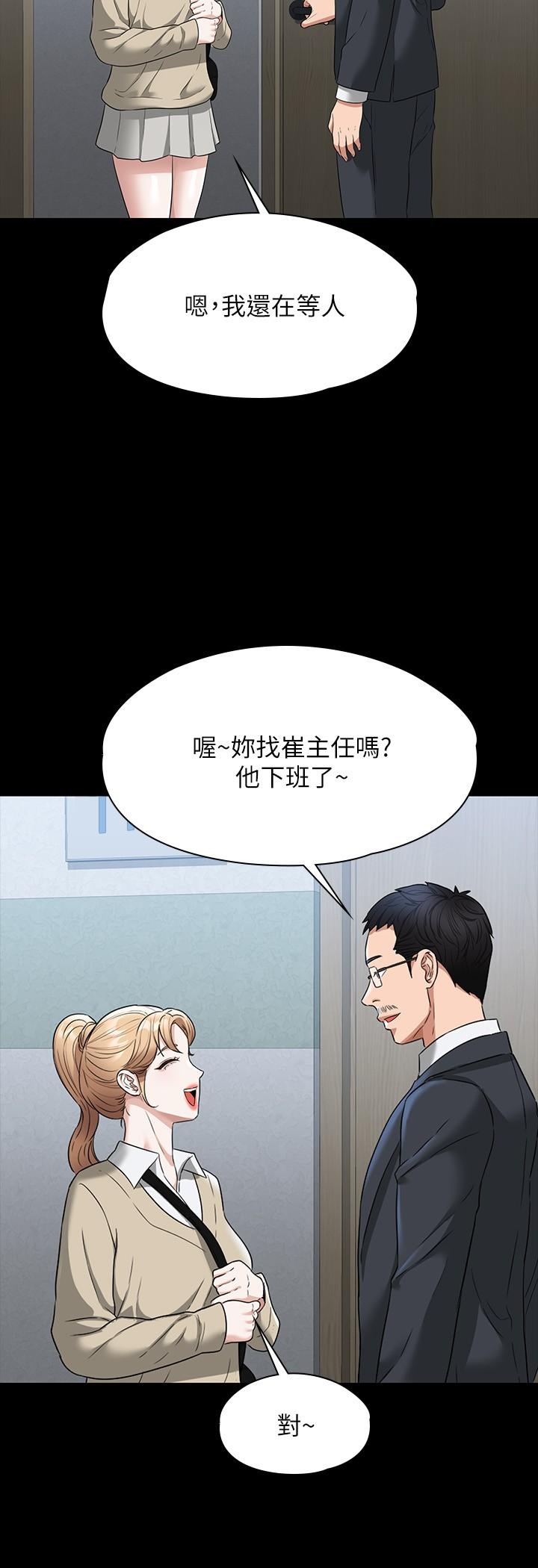 第56话-罪恶的淫蕩之躯 - 第28.jpg页