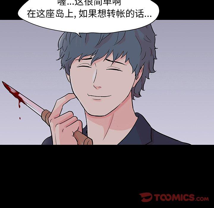 第133话 - 第44.jpg页
