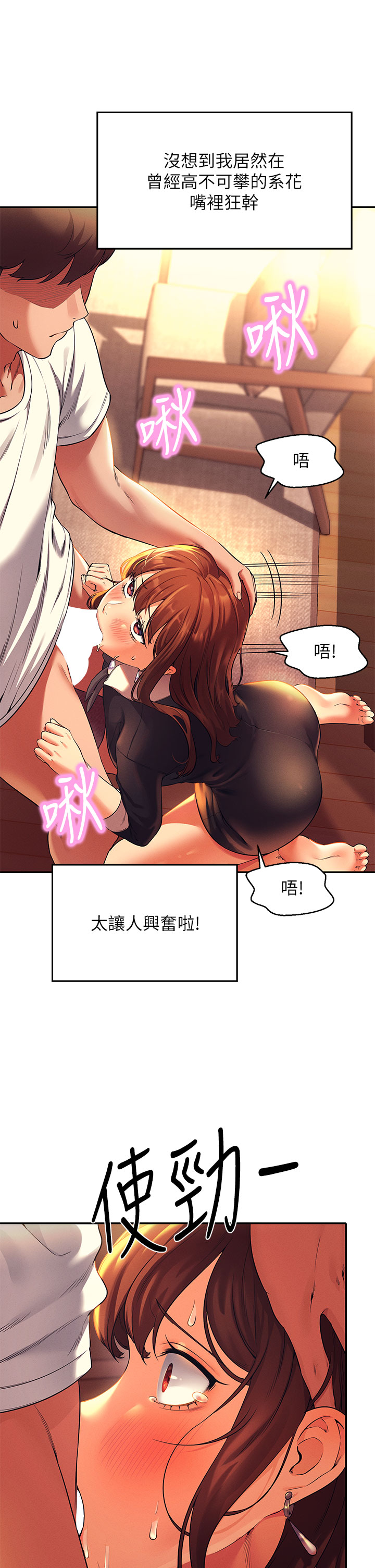 第29章-害羞卻主動張開雙腿的雪兒 - 第20.jpg页