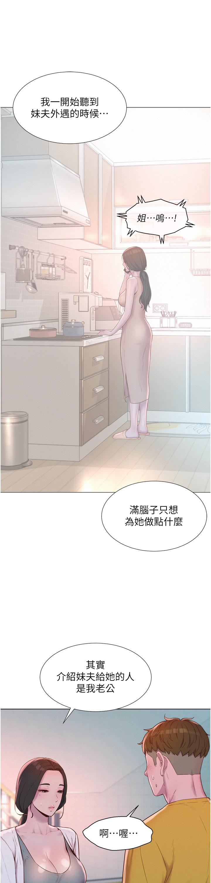 第49话-我来帮你「打起精神」 - 第9.jpg页