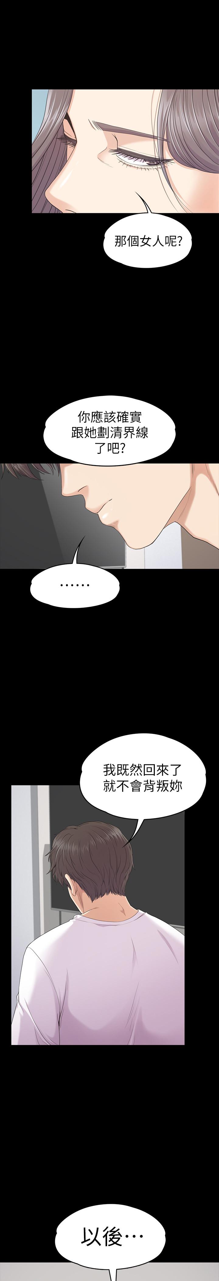 第84话-讓女人瘋狂的男人 - 第1.jpg页