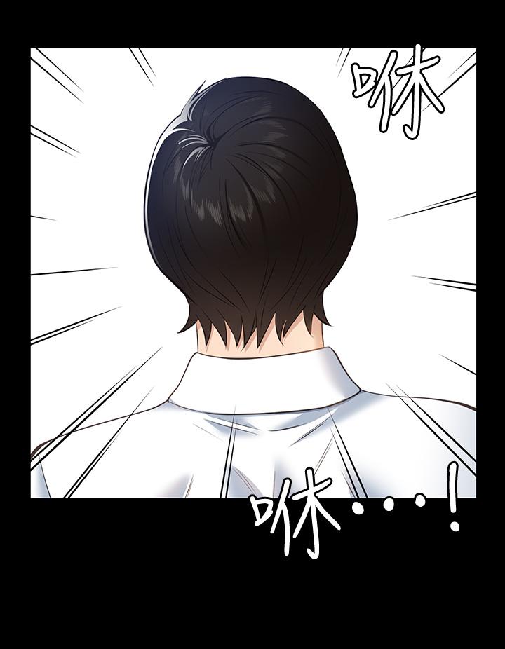 第17话-只想要男老师的巨根调教 - 第32.jpg页