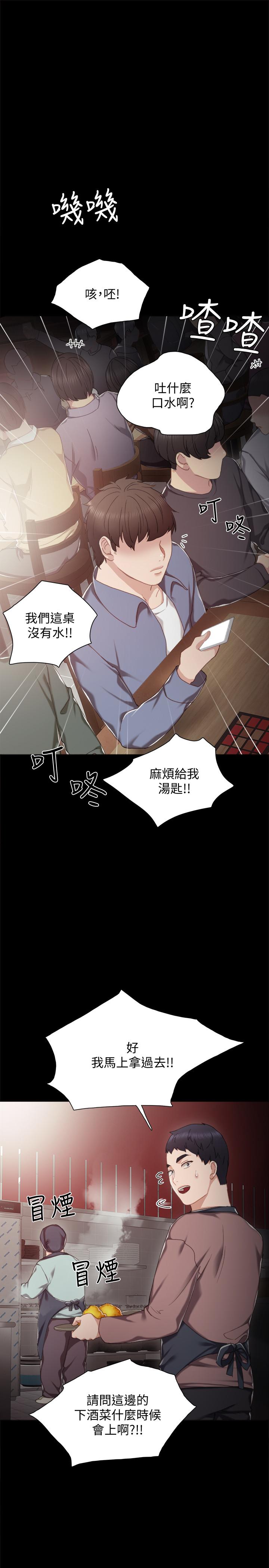第26話-招來客人的裸露女學生 - 第30.jpg页