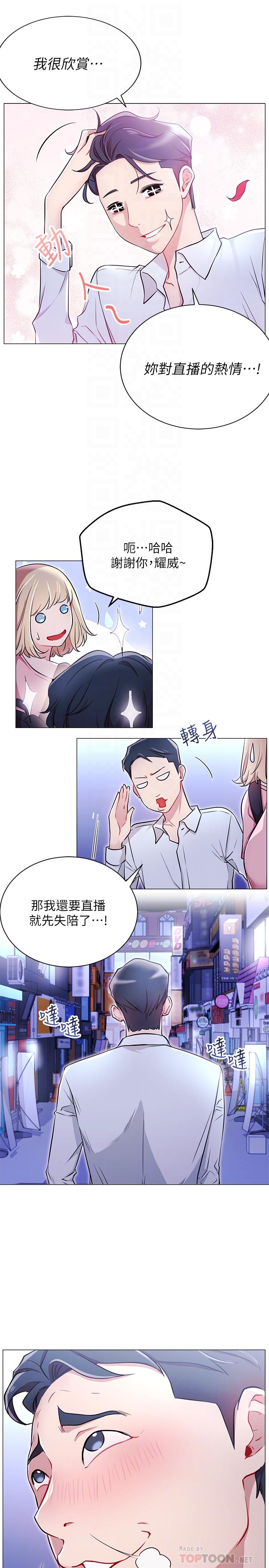第4話-天使臉蛋魔鬼身材的來賓 - 第12.jpg页