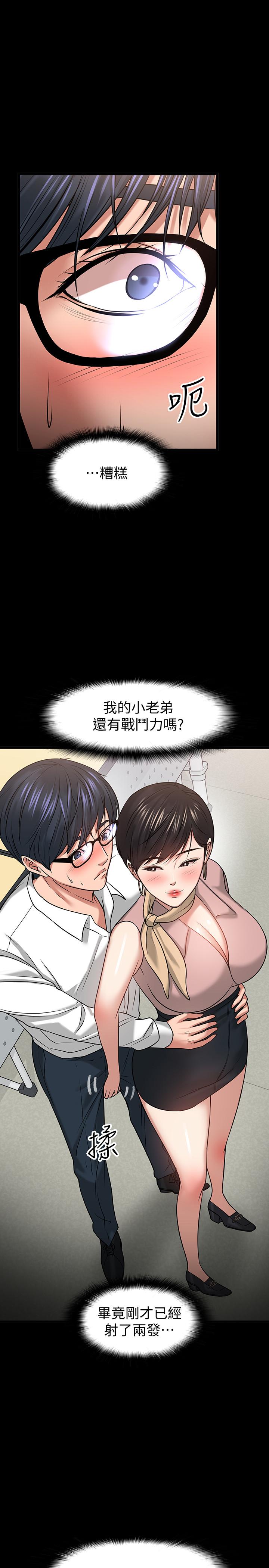 第24話-你有沒有在教室裡做過？ - 第47.jpg页