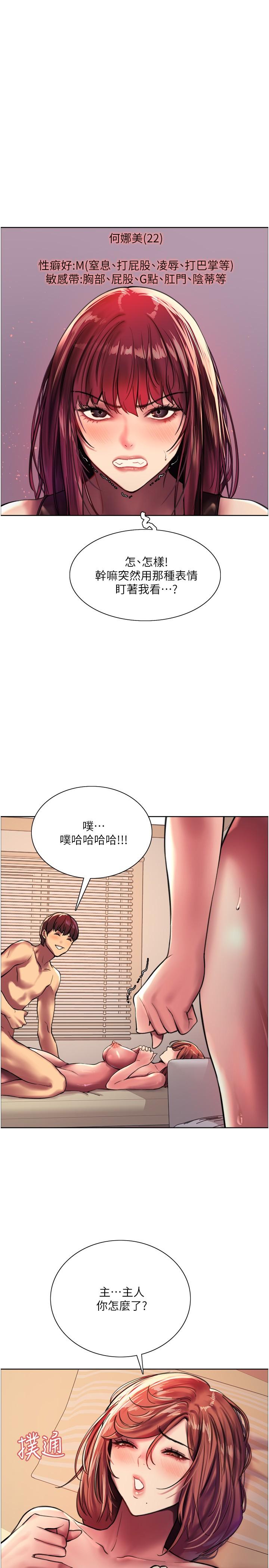 第23話-渴望被肛的變態姐妹花 - 第7.jpg页