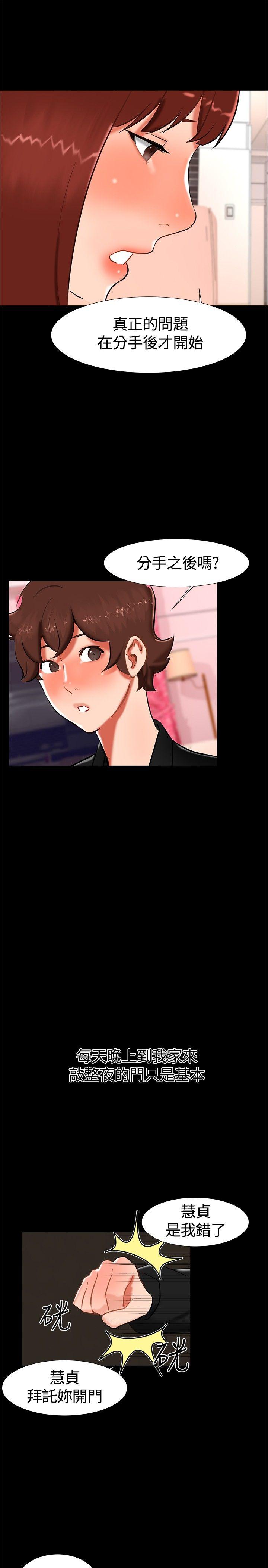 第 18 话