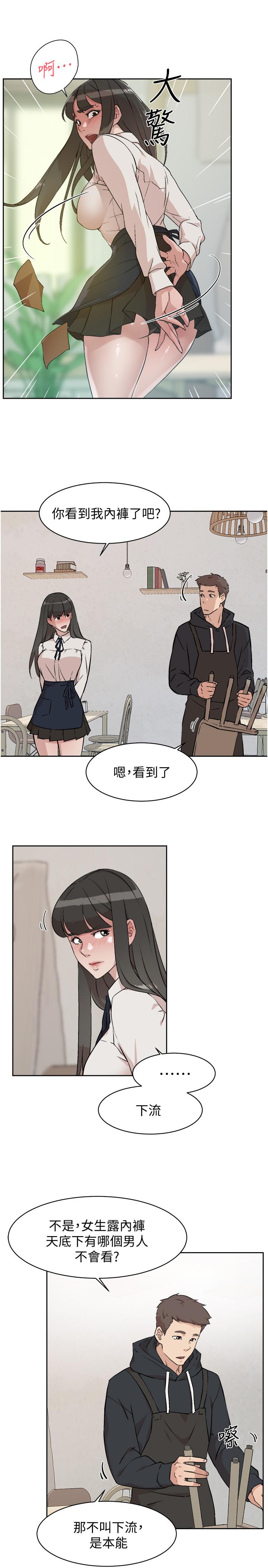 第2話-打工妹的火熱祕境 - 第13.jpg页