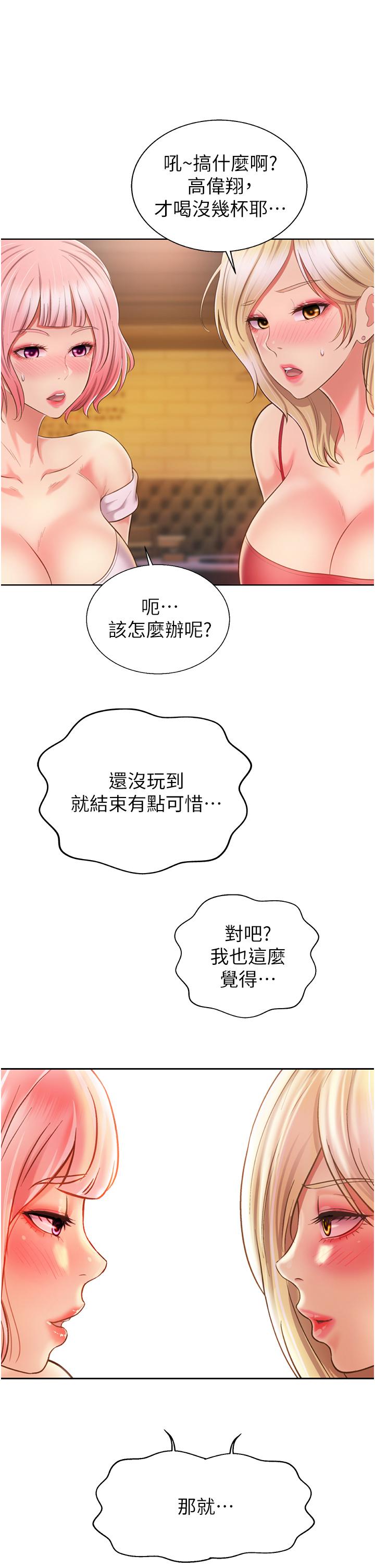 第56話-我們來玩3P吧 - 第63.jpg页