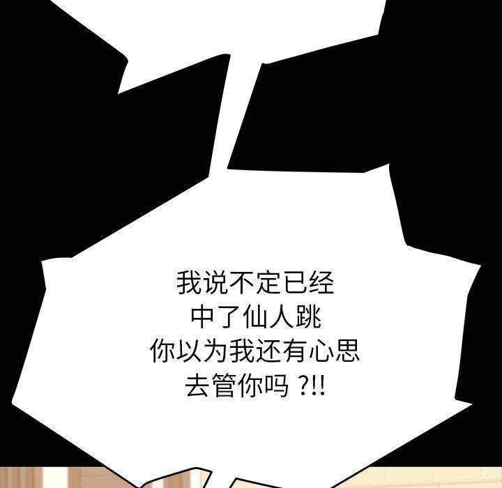 第7话 - 第5.jpg页
