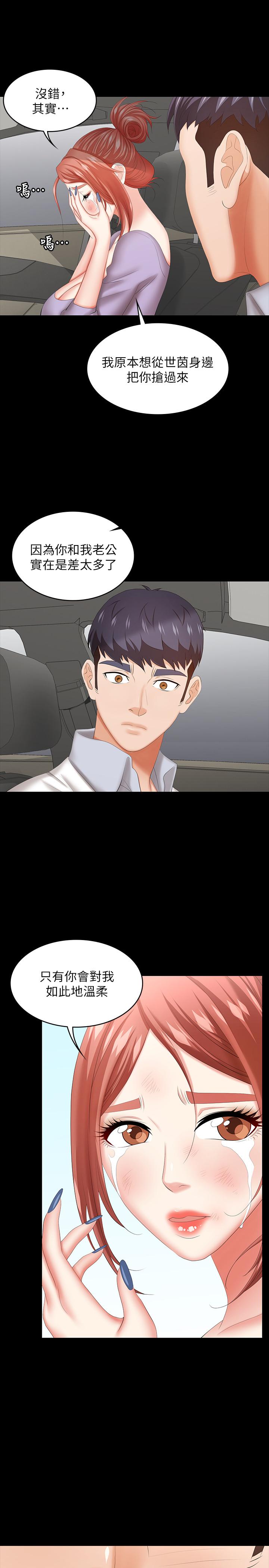 第41話-無法克制自己 - 第7.jpg页
