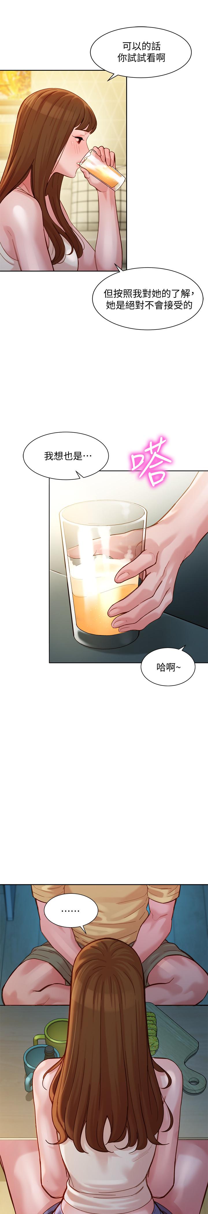 第40話-去獨居女生家會發生的事 - 第26.jpg页