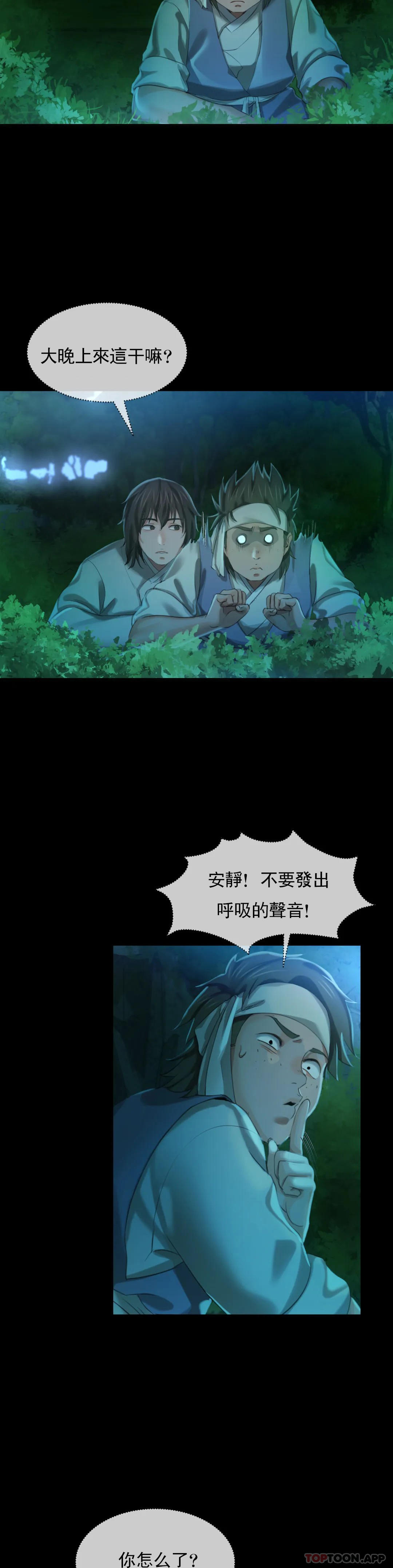 第7话-为什麽会紧张 - 第34.jpg页