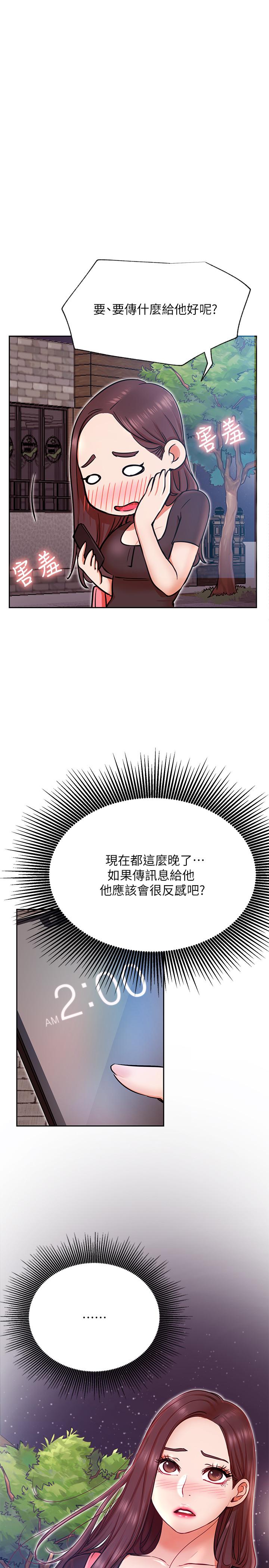 第32話-解放所有的薔薇 - 第7.jpg页
