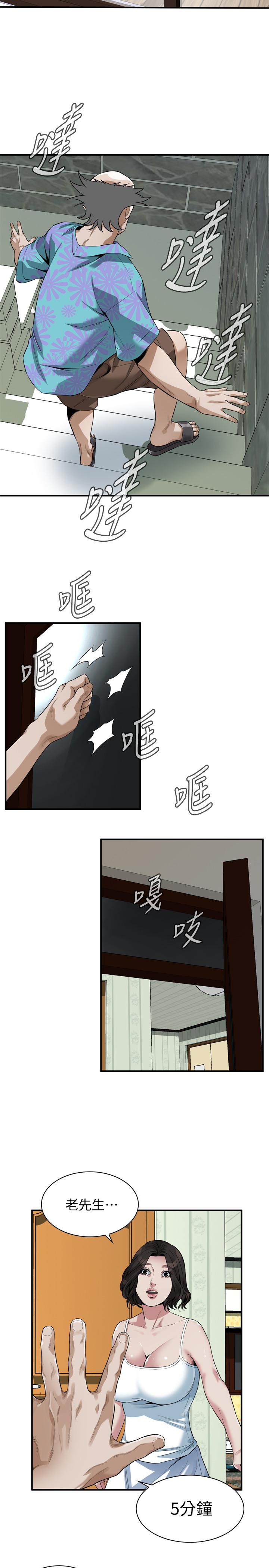 第210話(第3季)-試圖搞3P的老頭 - 第13.jpg页