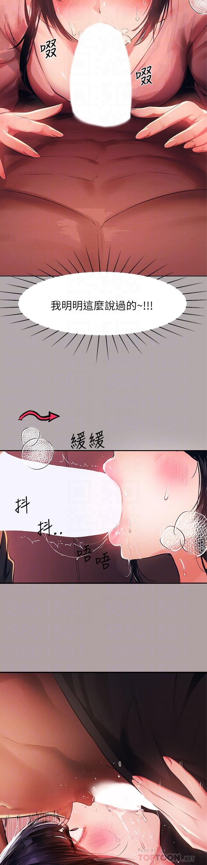 第48話-讓我看看你有多行 - 第12.jpg页