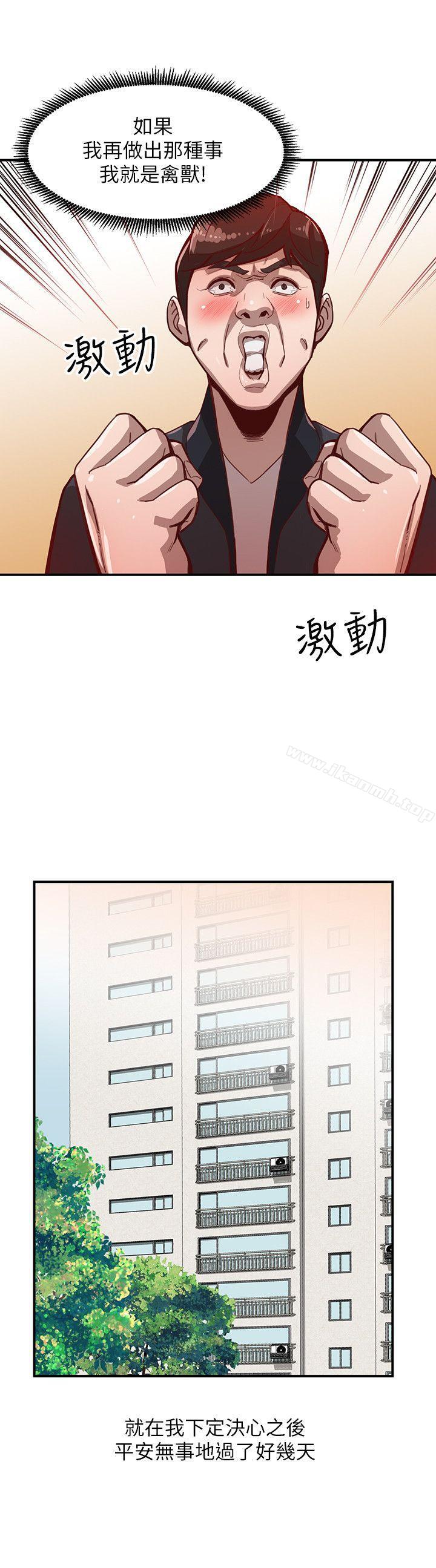 第4话-她淫蕩的体香 - 第15.jpg页